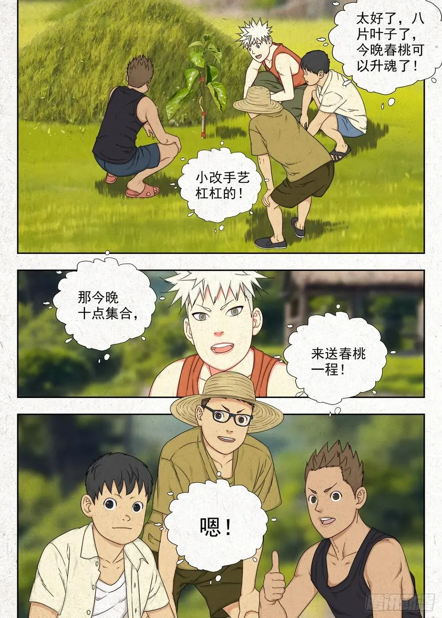 小改优秀！17