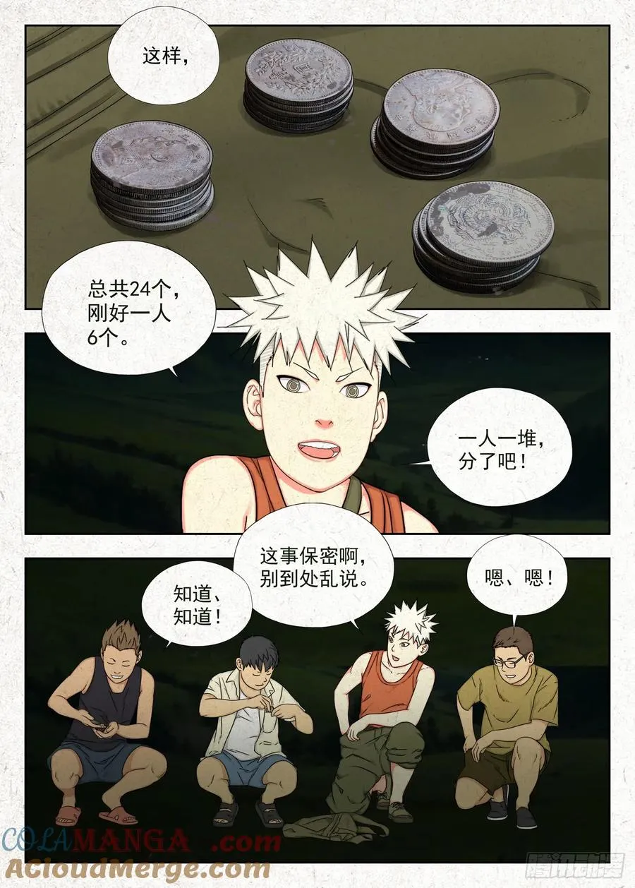春桃的秘密22