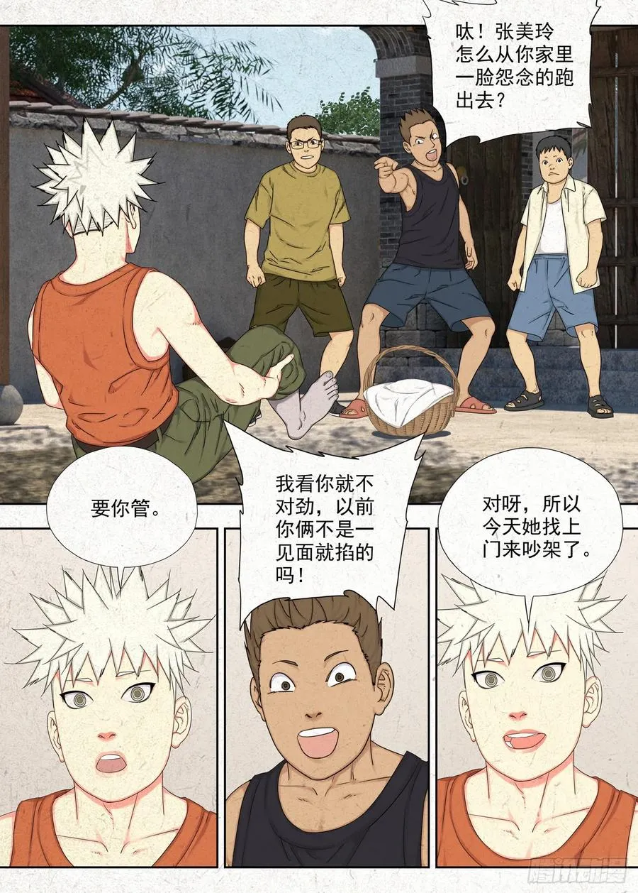 弱点7