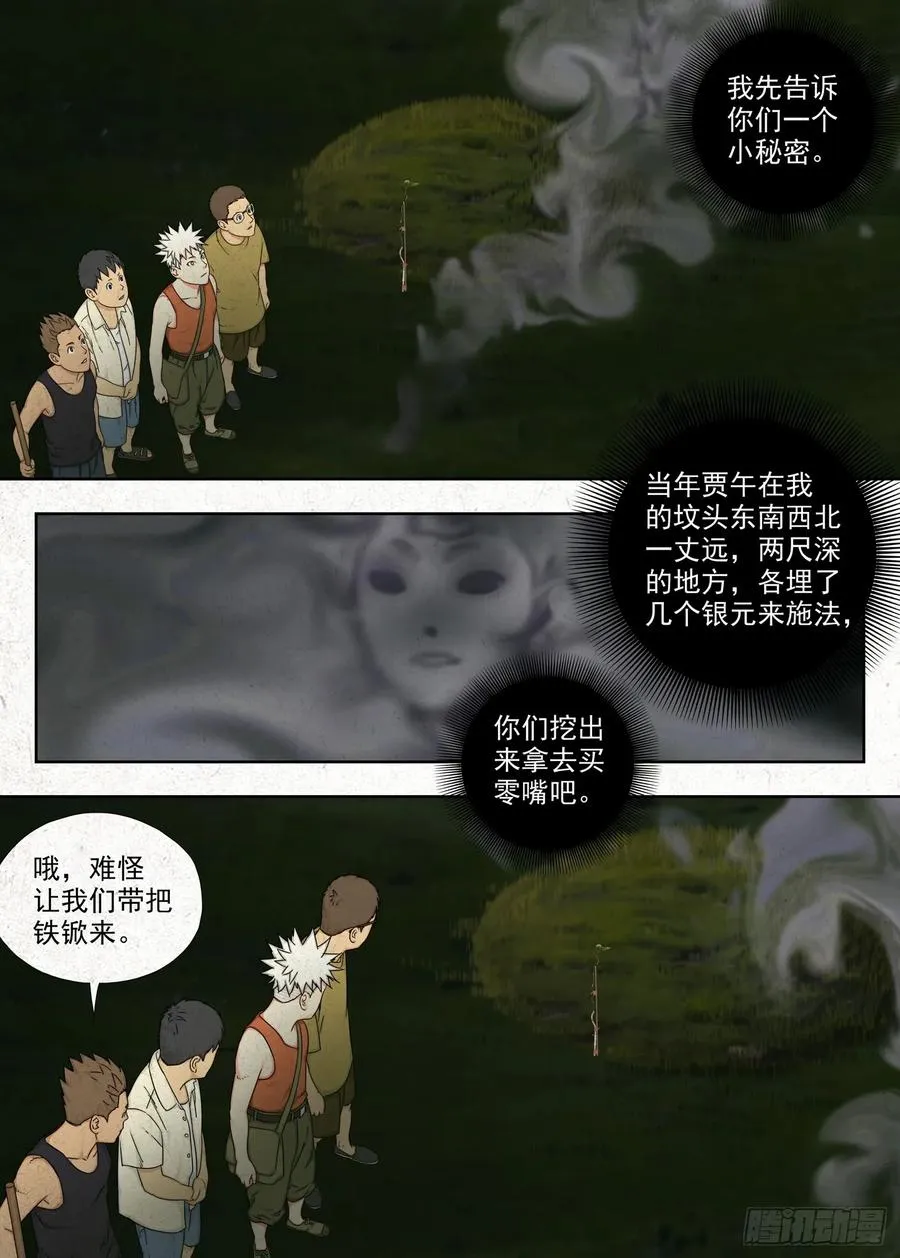 春桃的秘密9