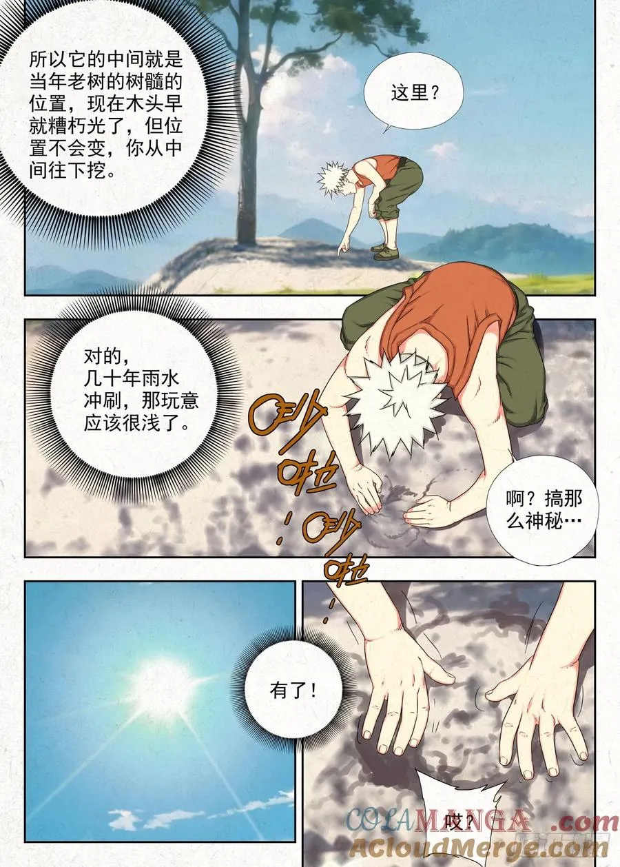 怨念4