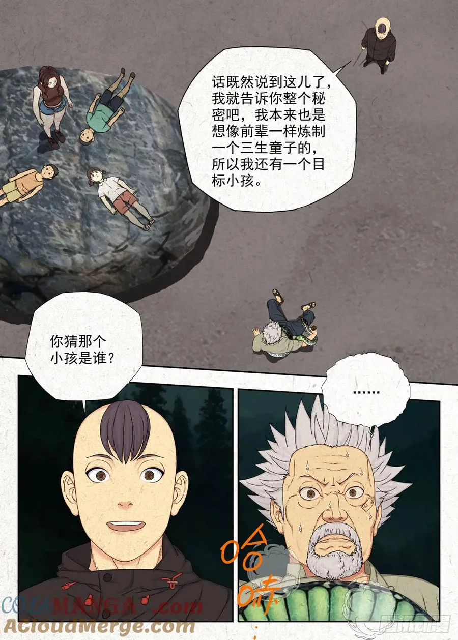 阴阳道4