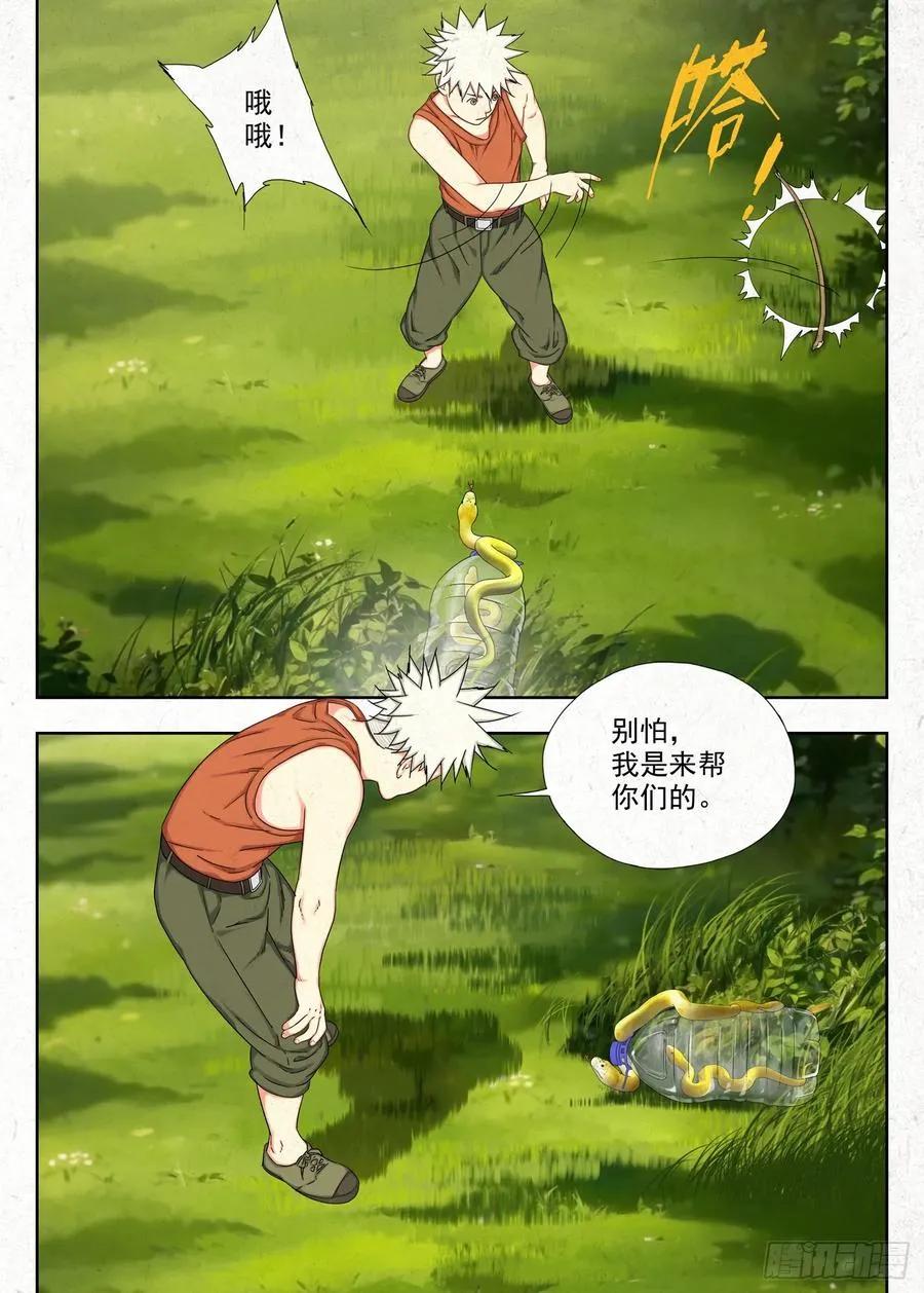 包袱9