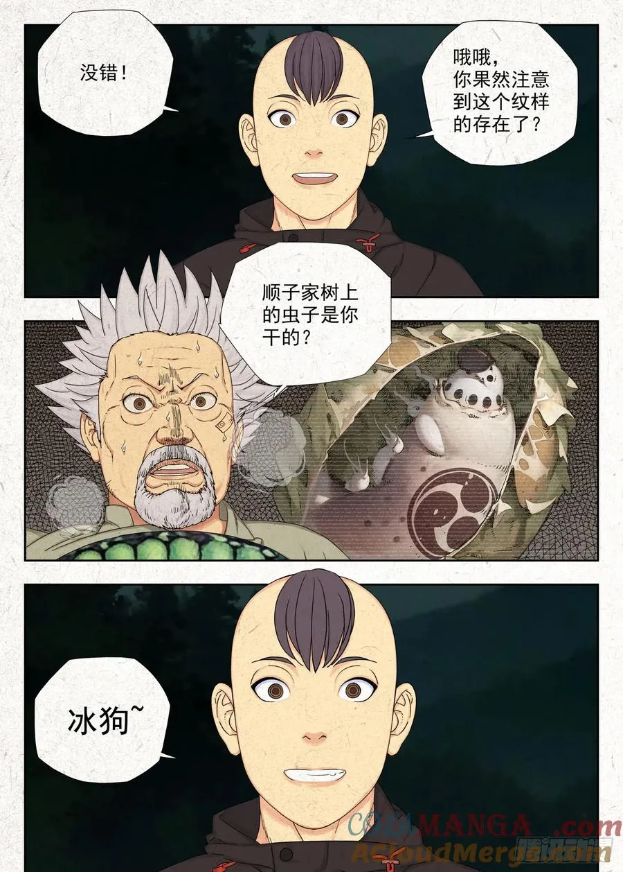阴阳道2