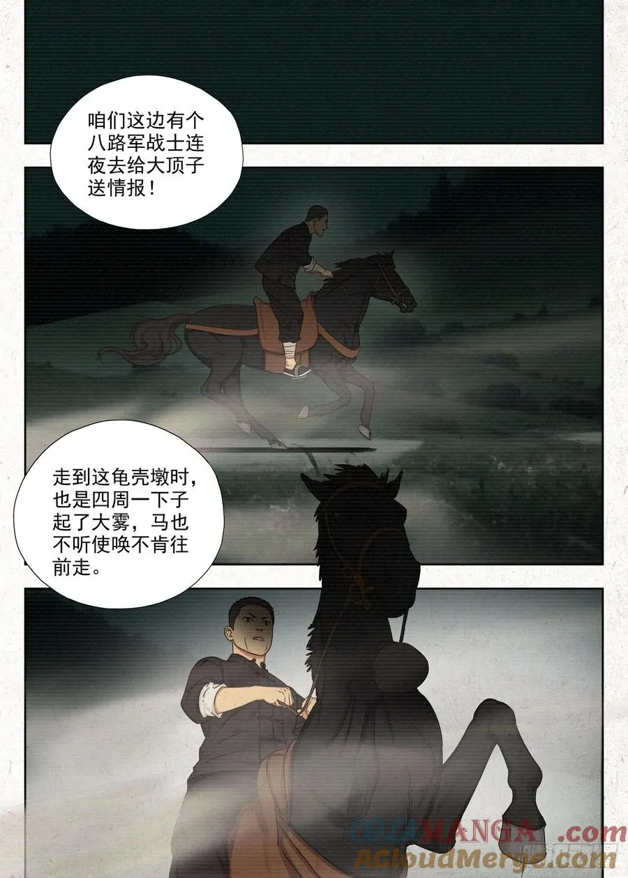 土八爷12