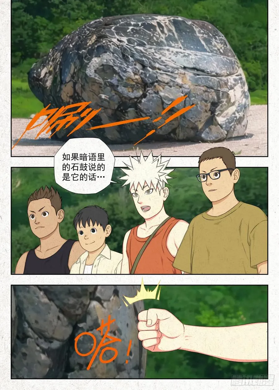 青石鼓15