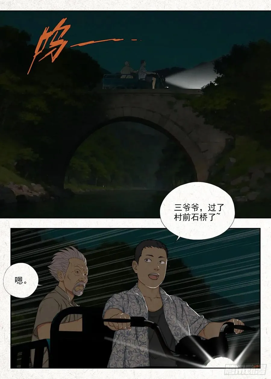 贾老全1