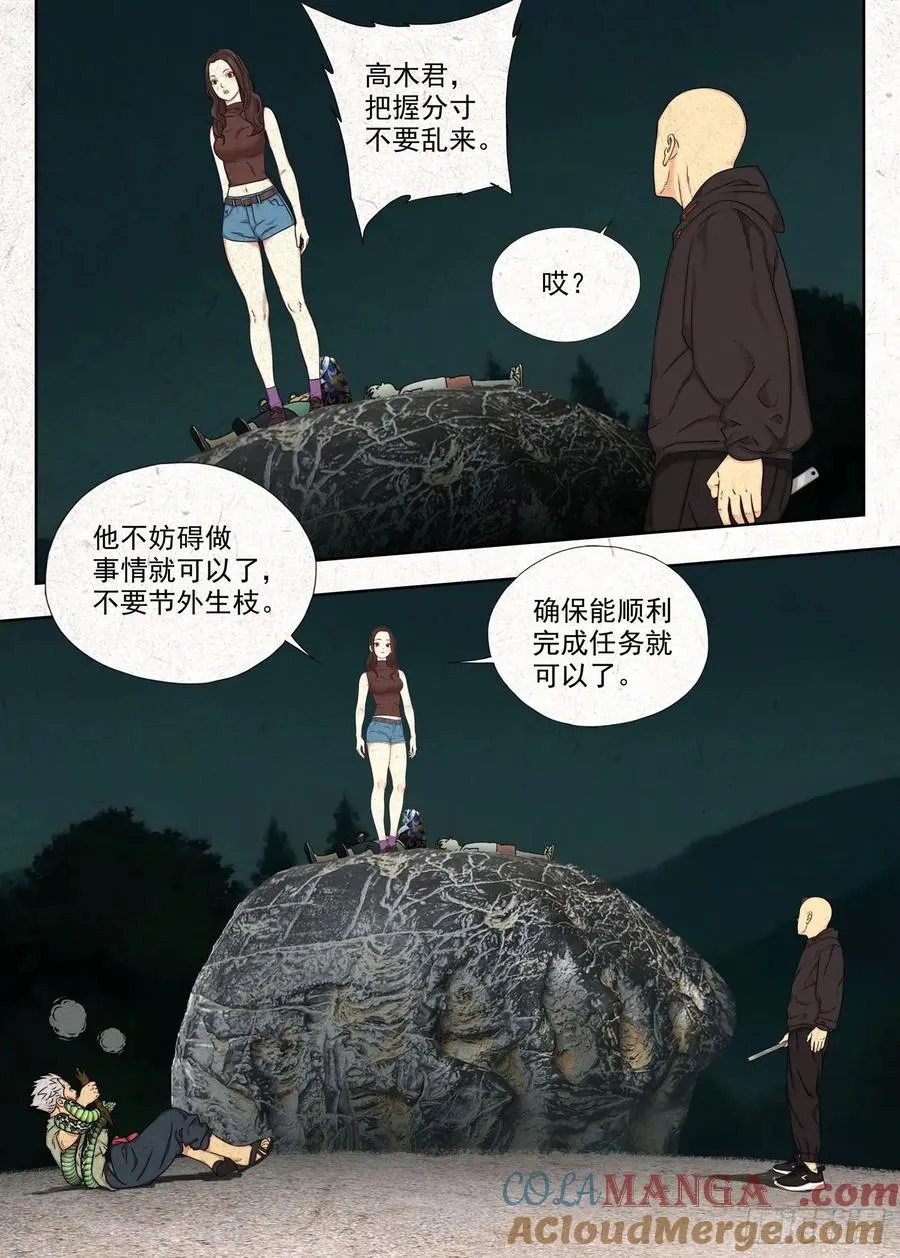 阴阳道12