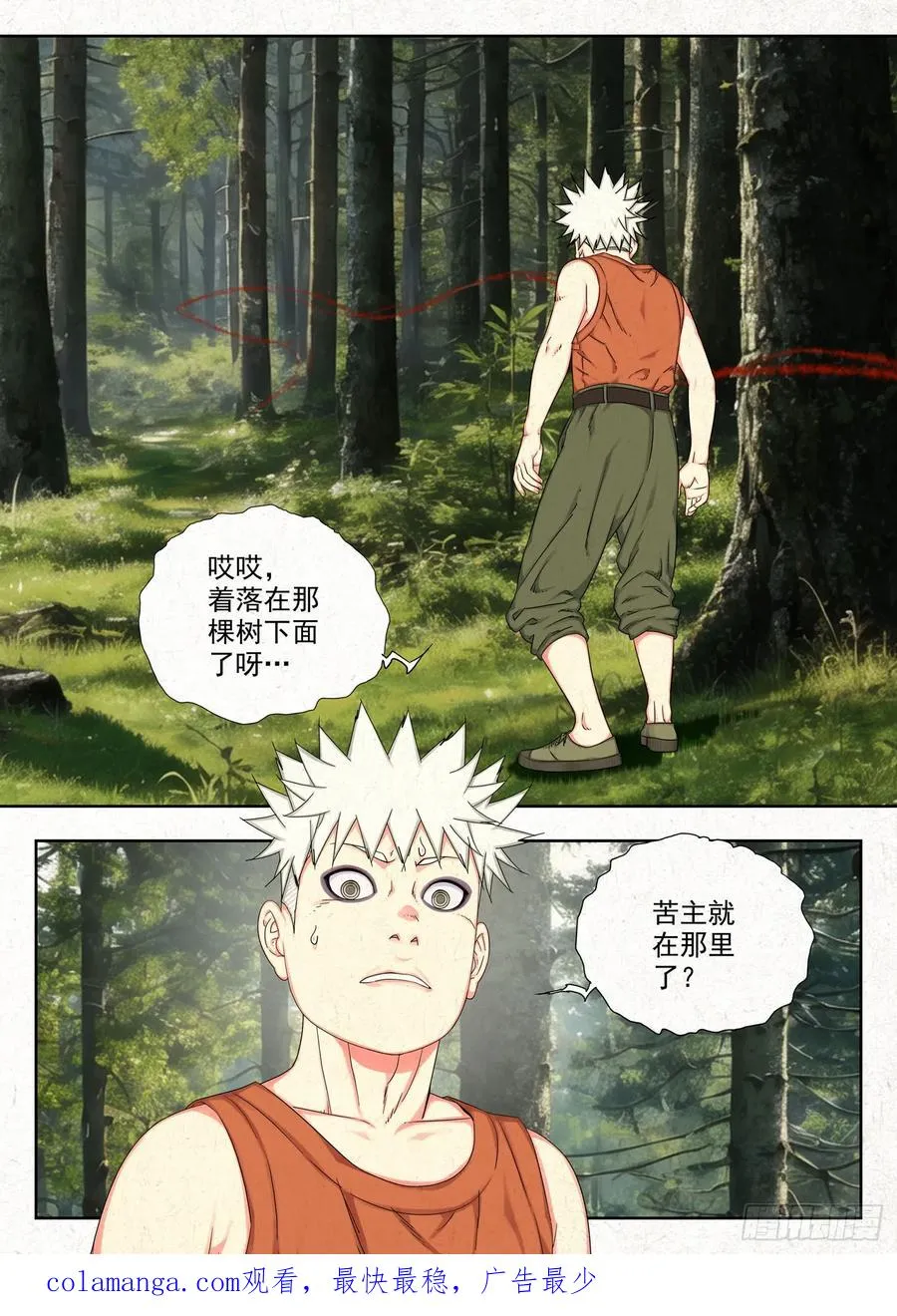 怨念19