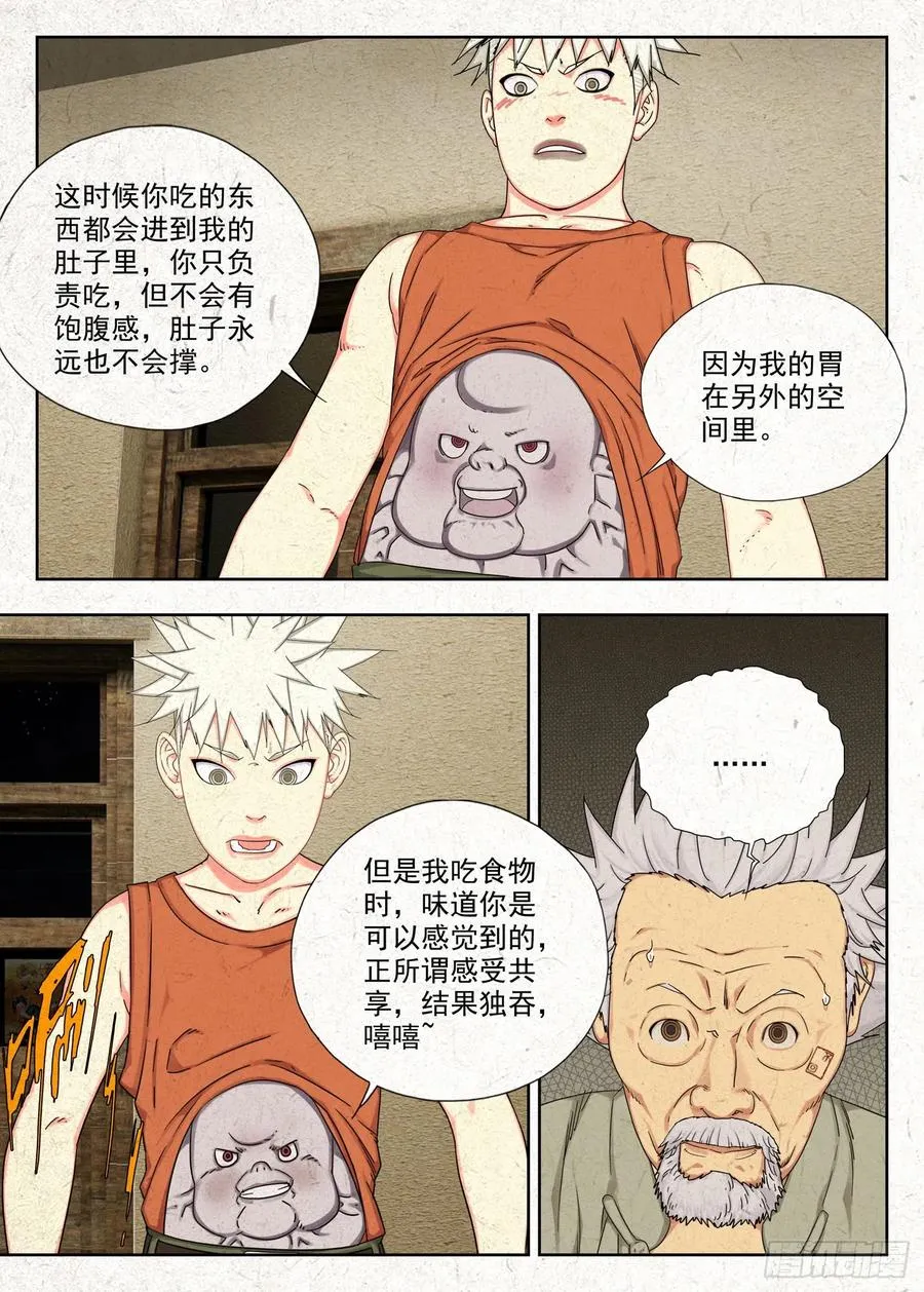 感受共享 结果独吞3