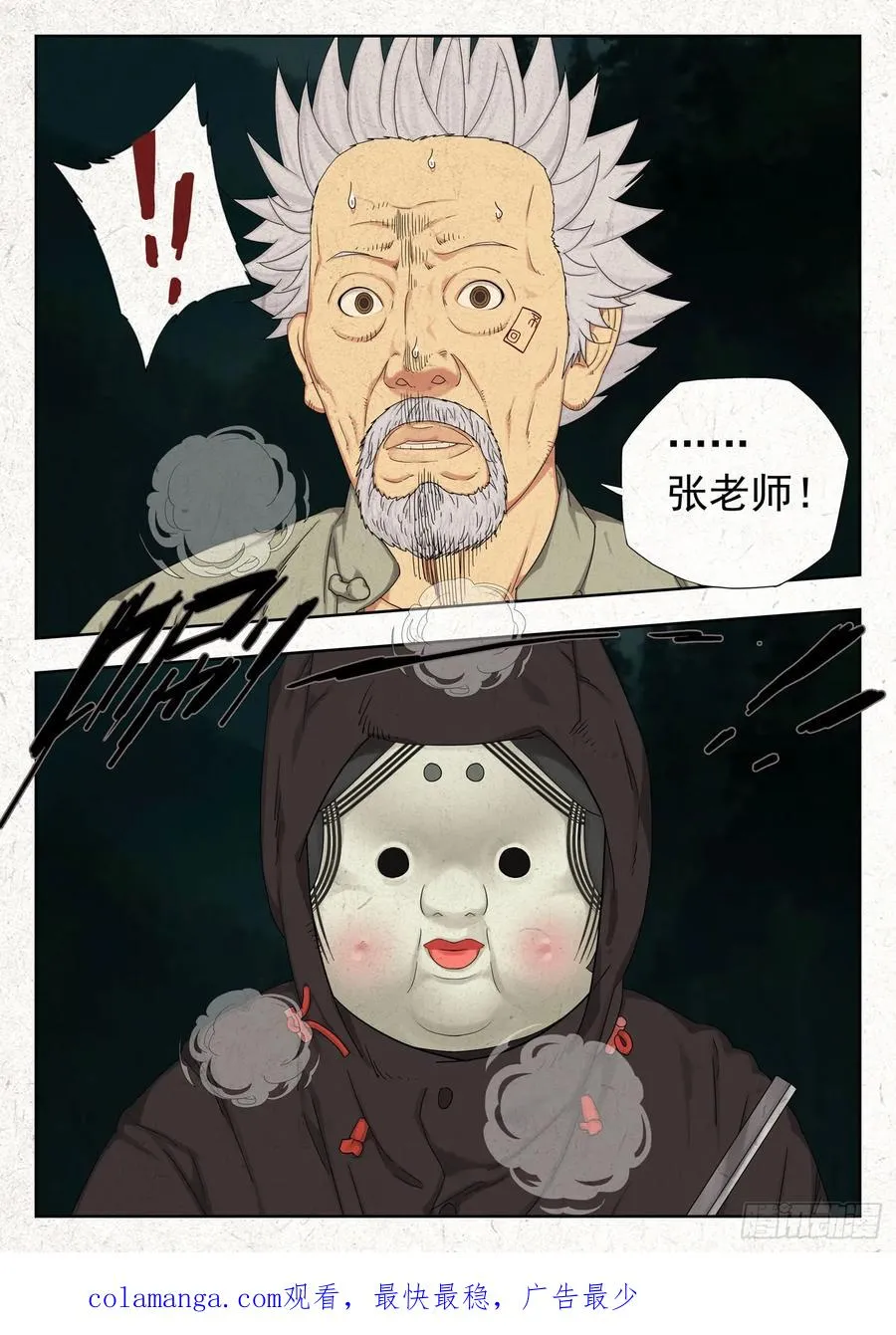障眼法21