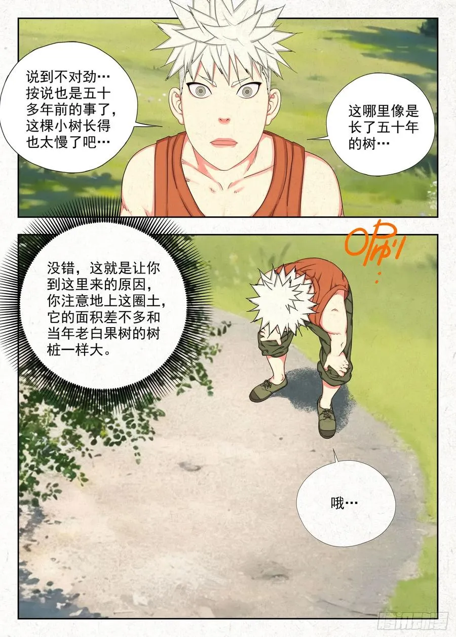 怨念3