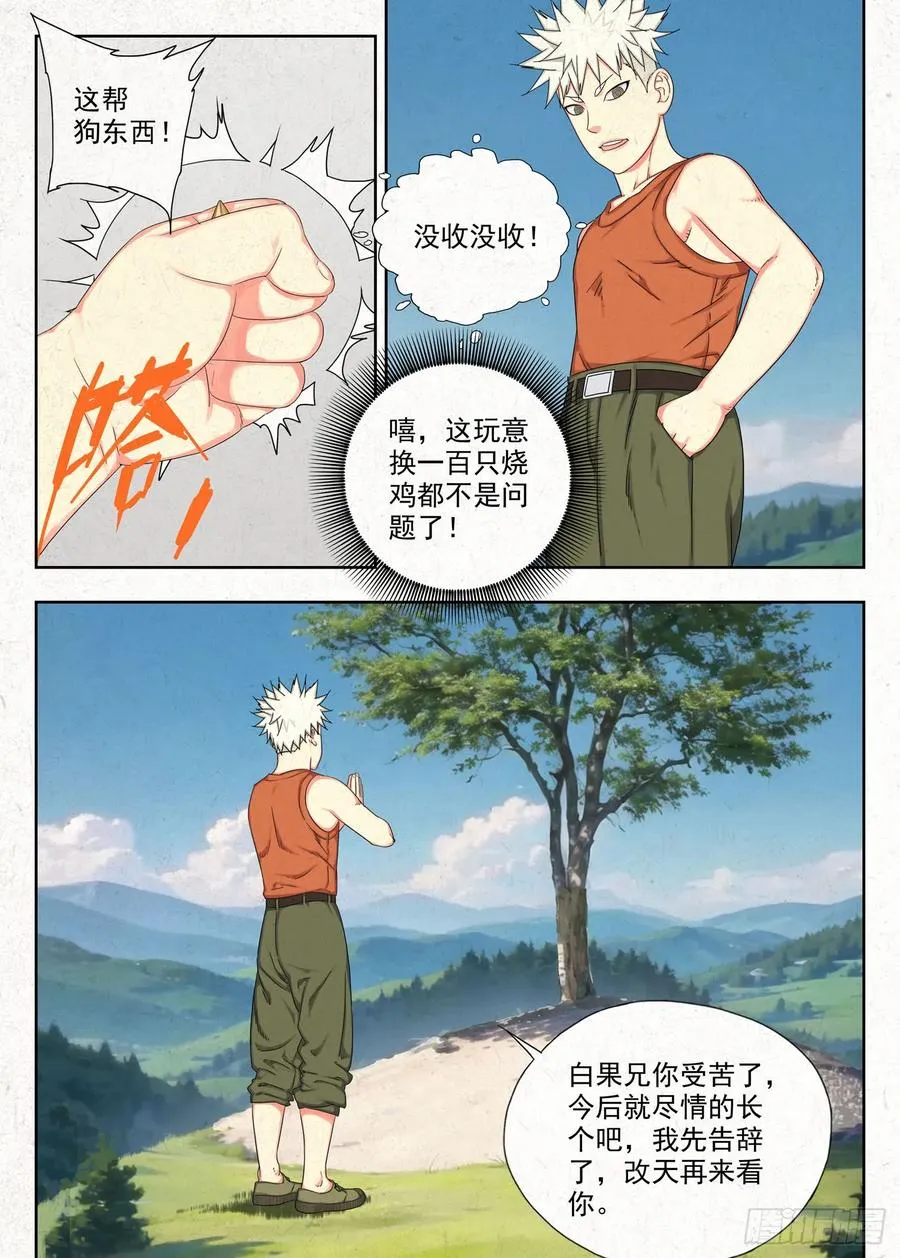 怨念7