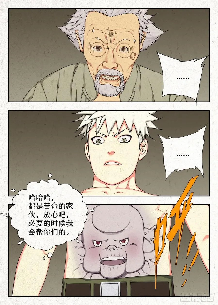 感受共享 结果独吞15
