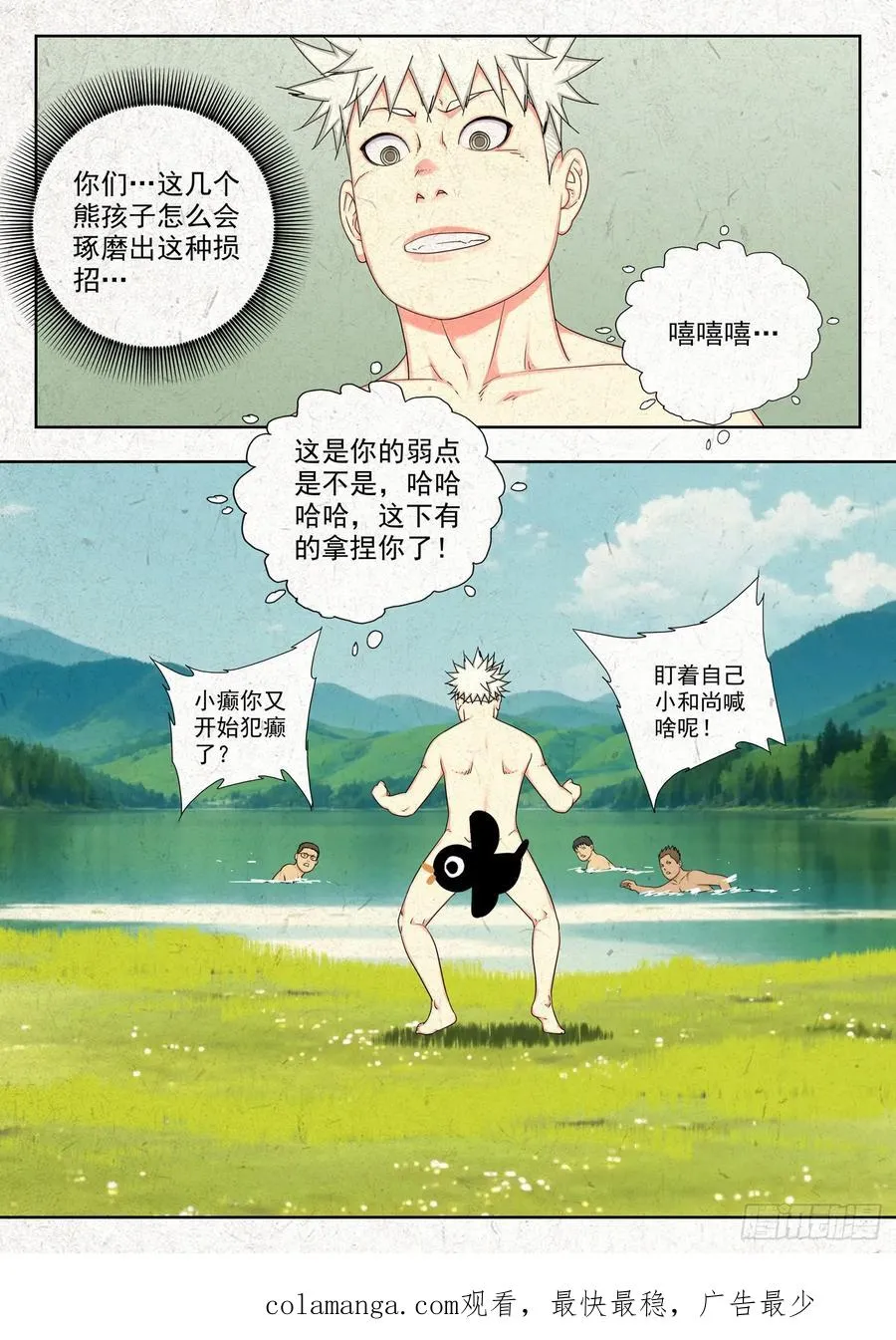 弱点17