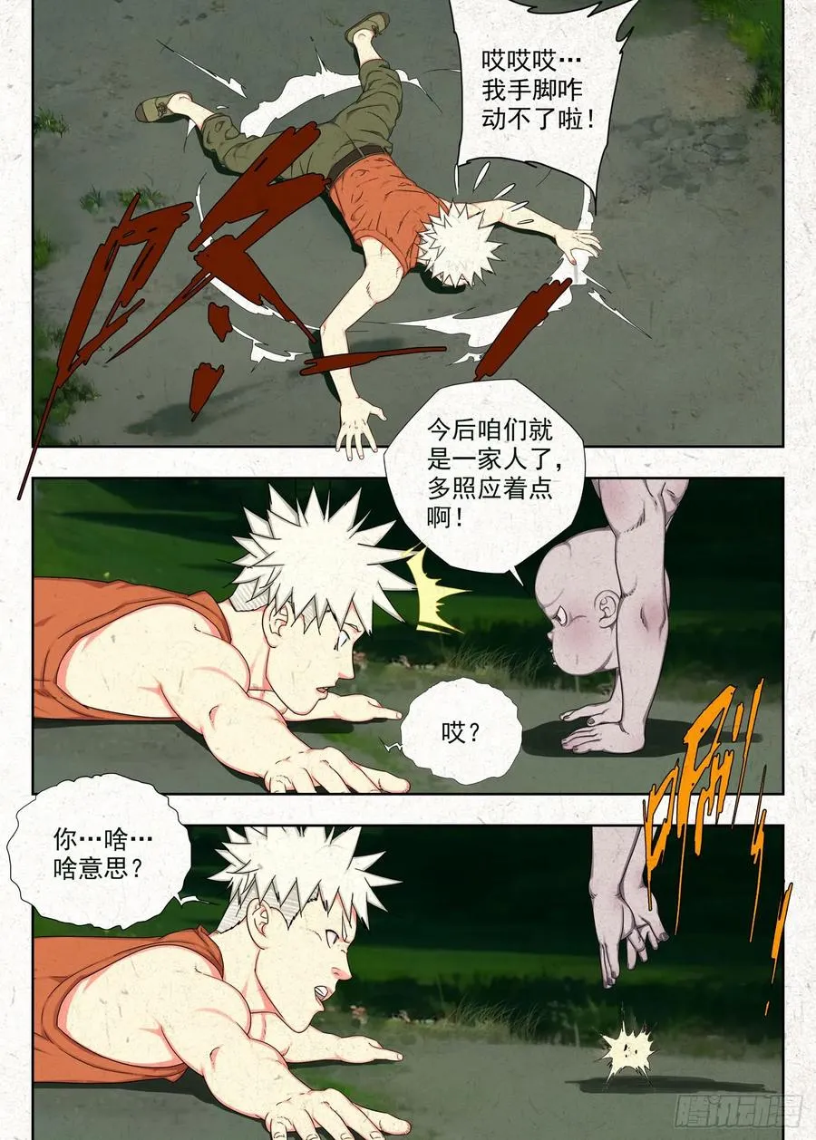 相遇7