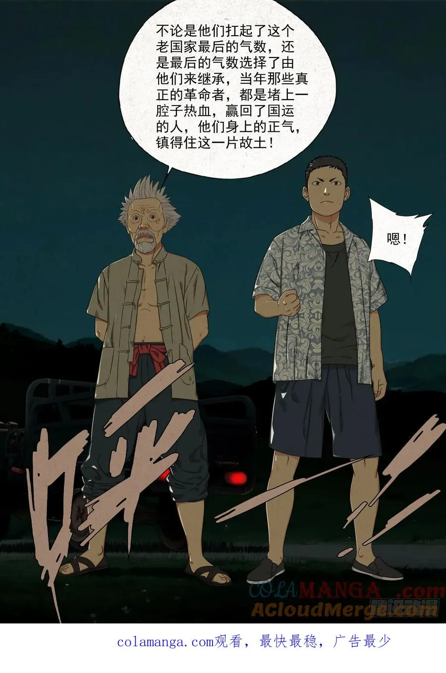 土八爷18
