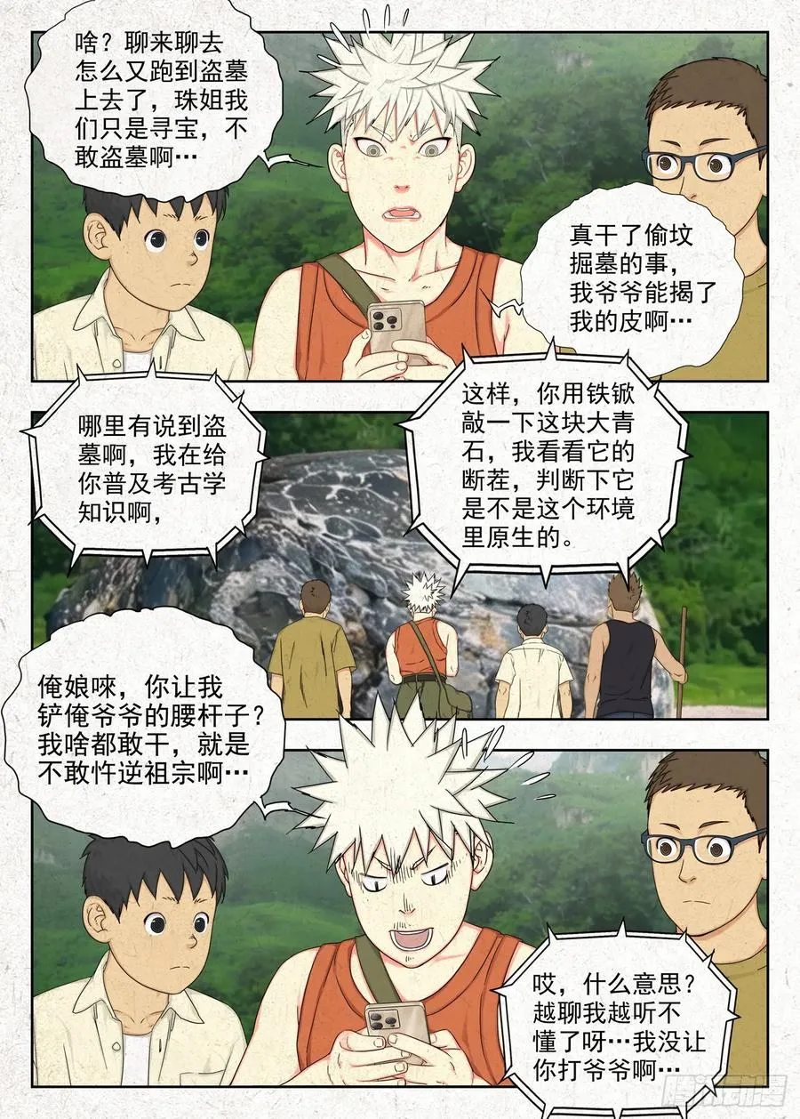 青石鼓23