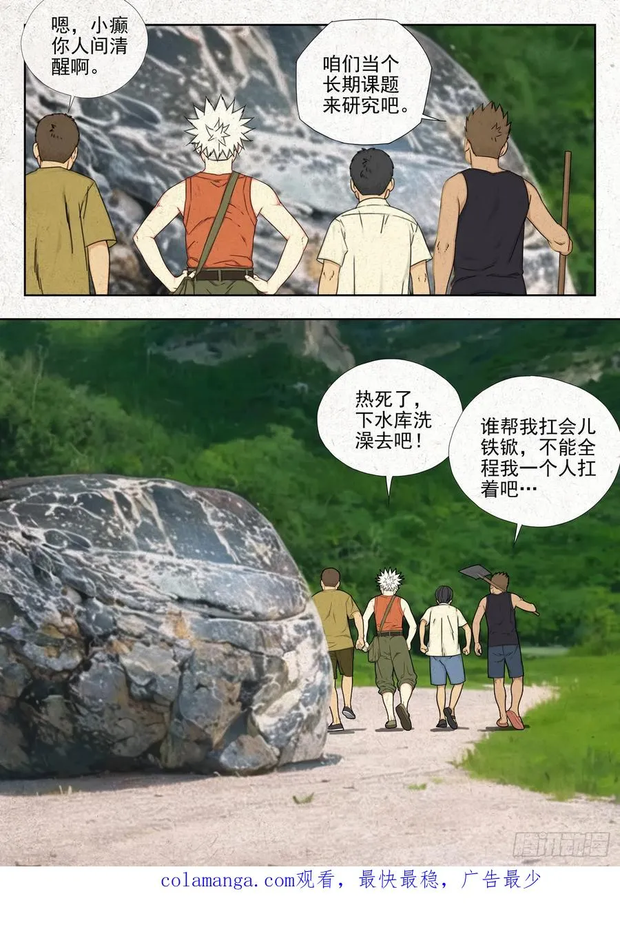 青石鼓25
