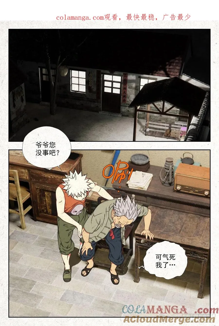 感受共享 结果独吞0