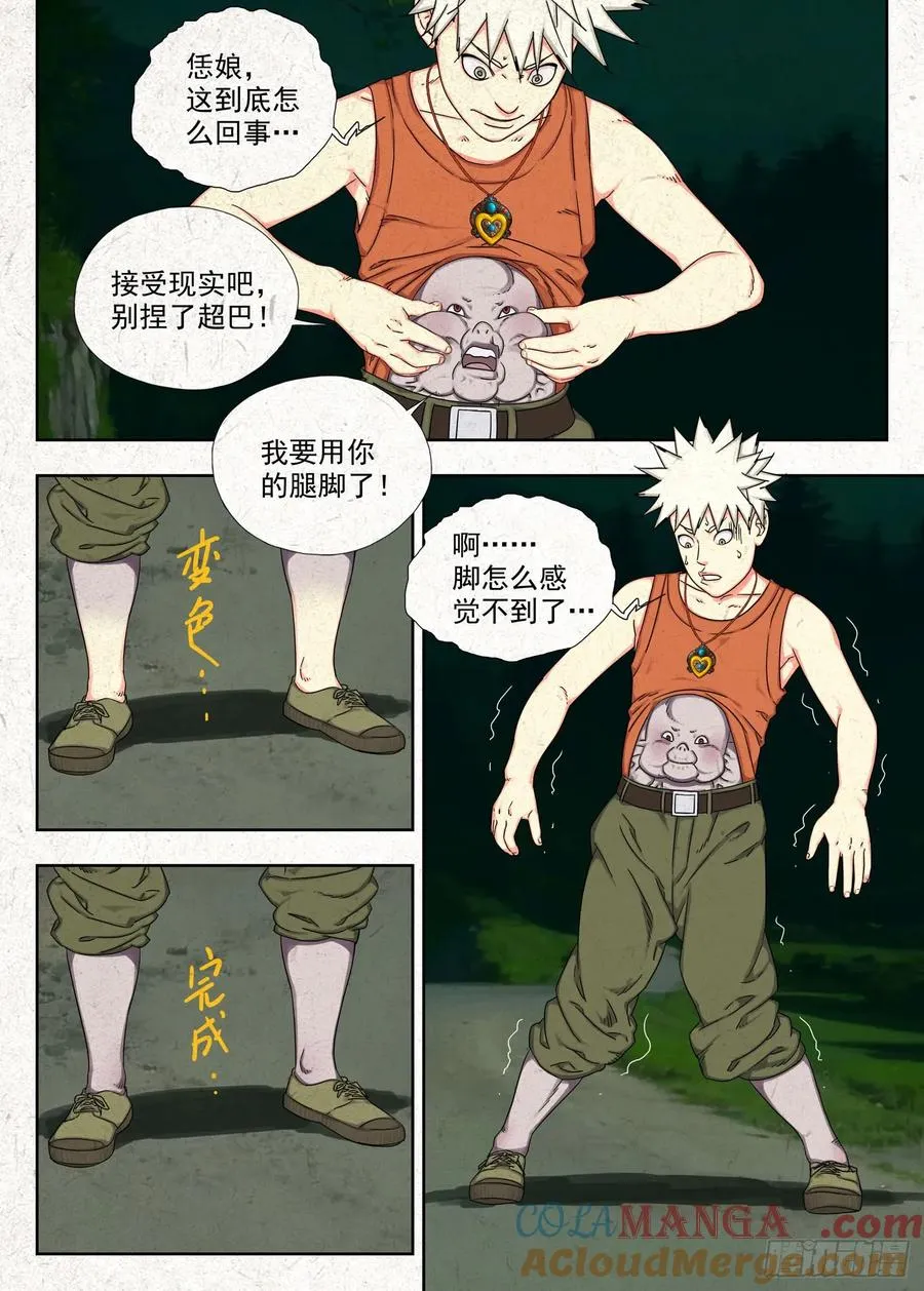 相遇14