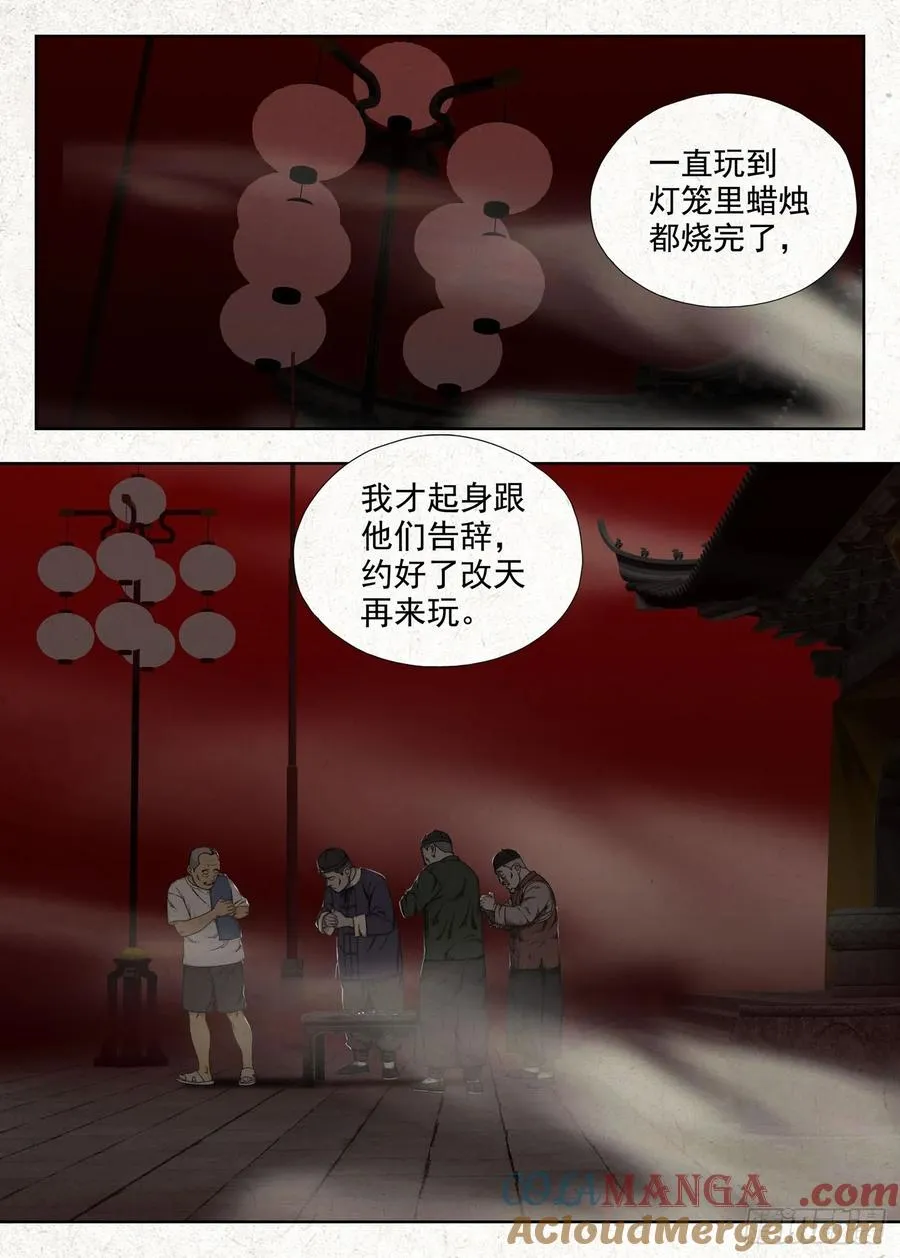 贾老全18