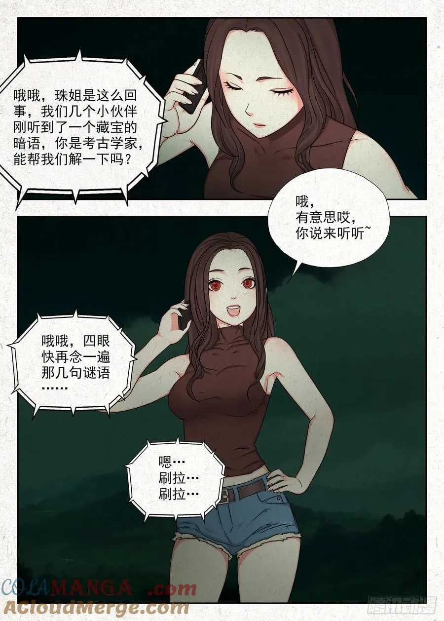 青石鼓4