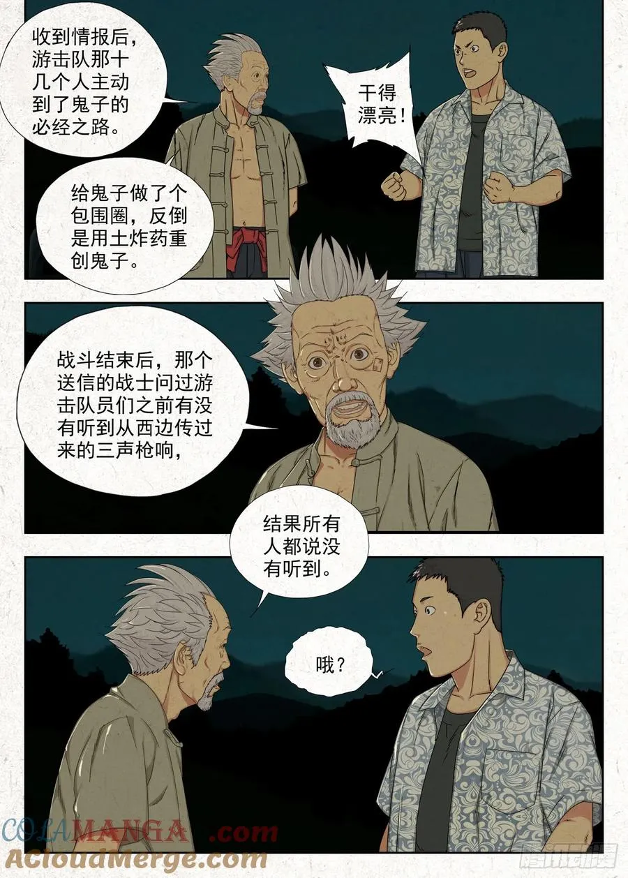 土八爷16