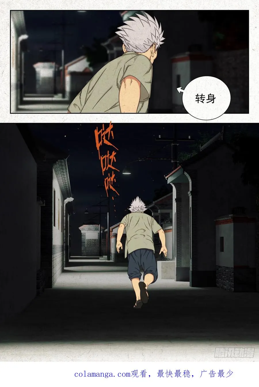 快走23