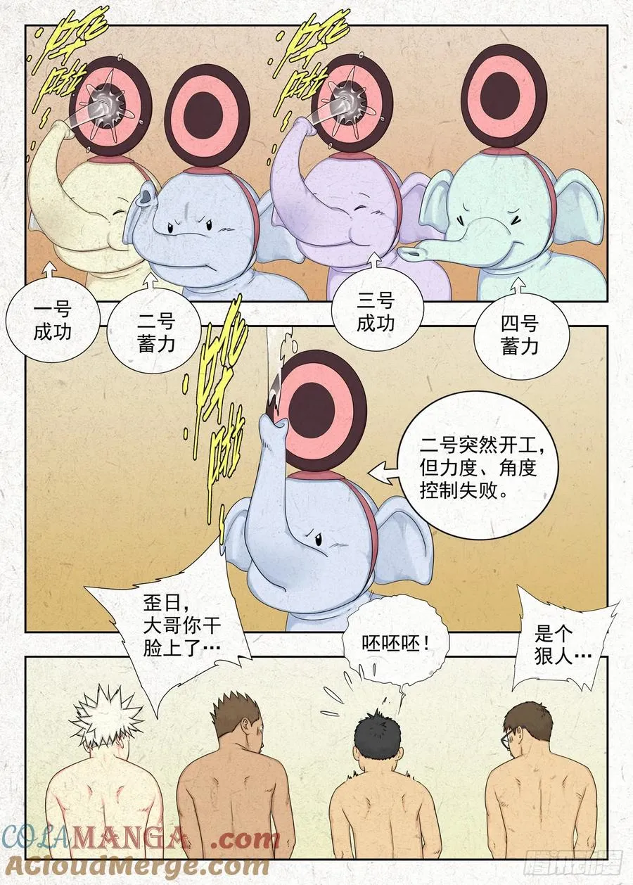 弱点14