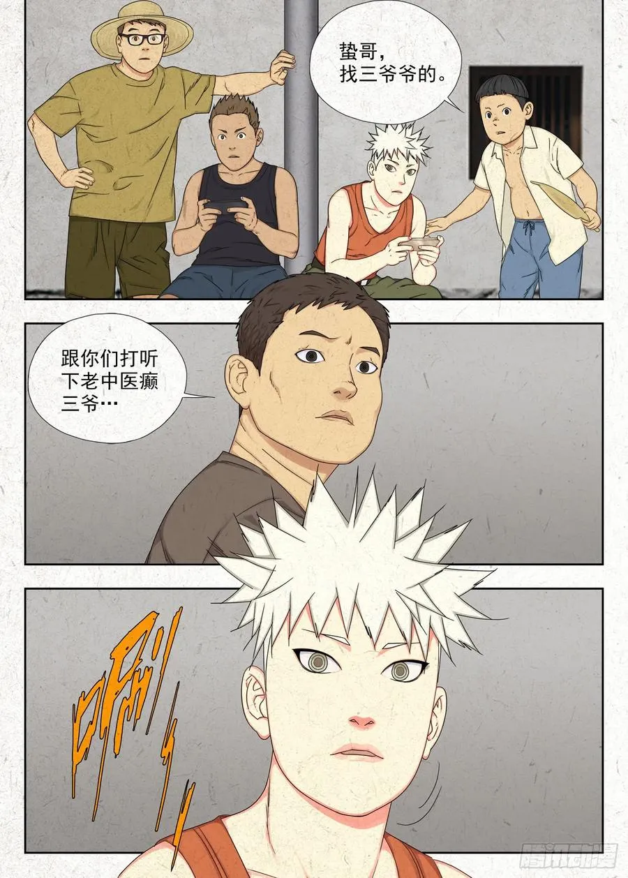 找魂3