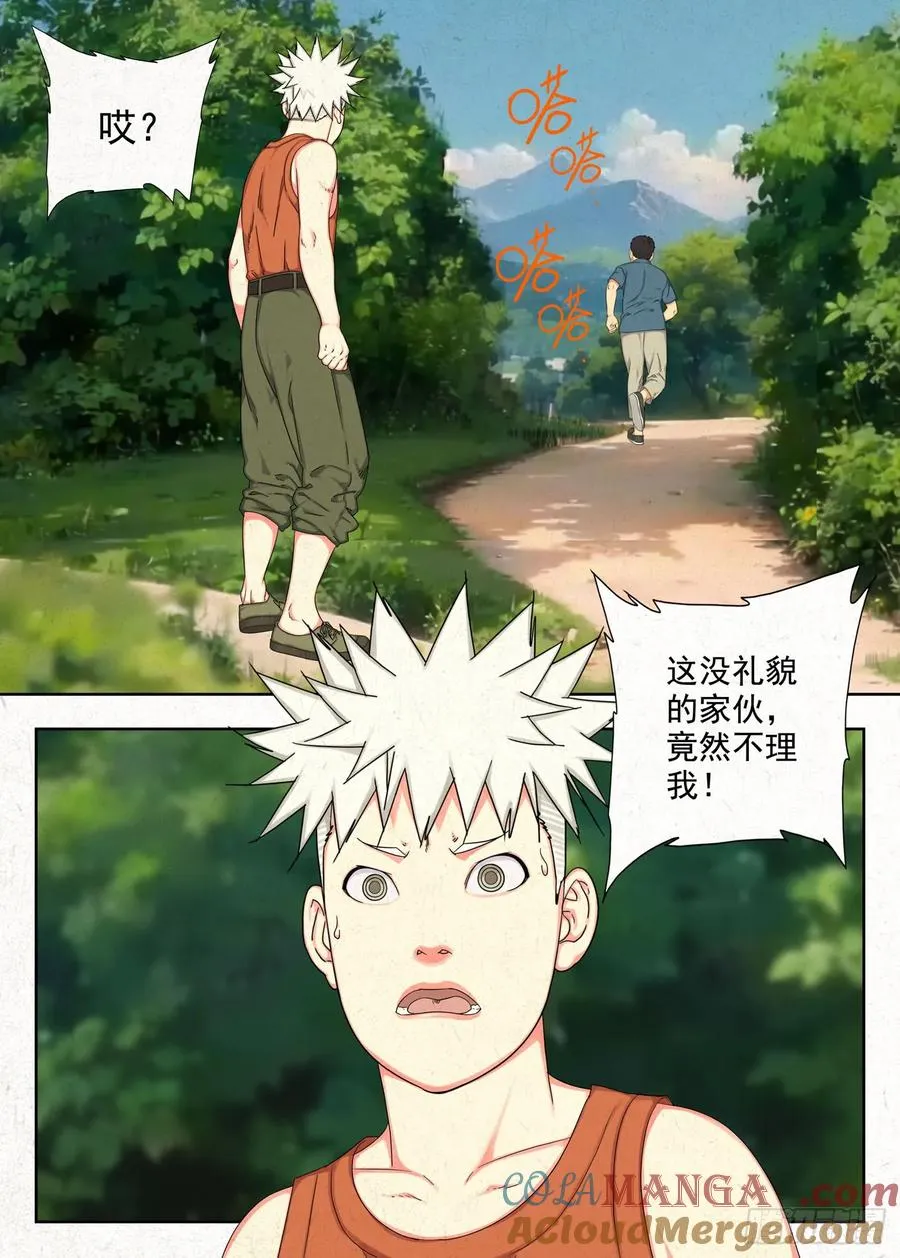 怨念10