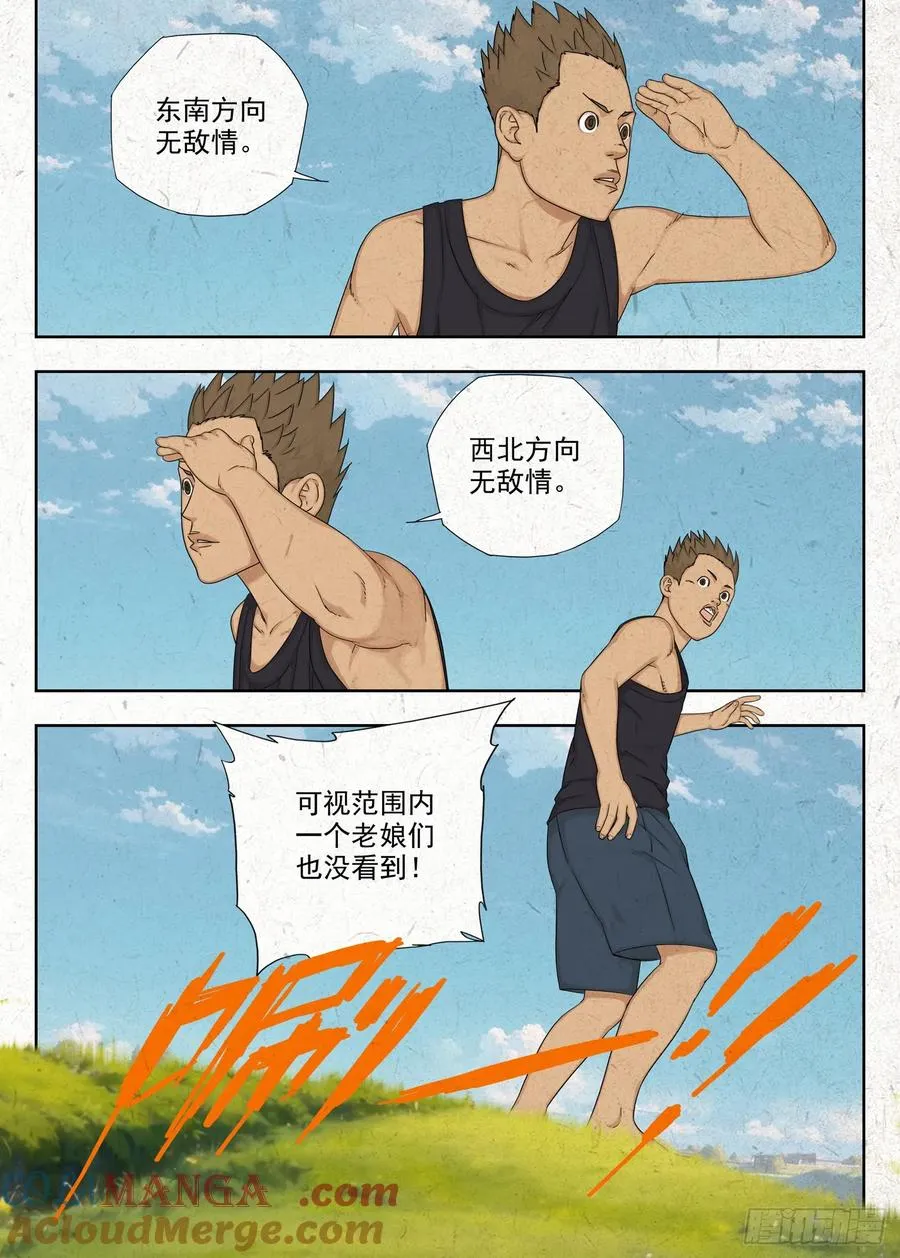 弱点10