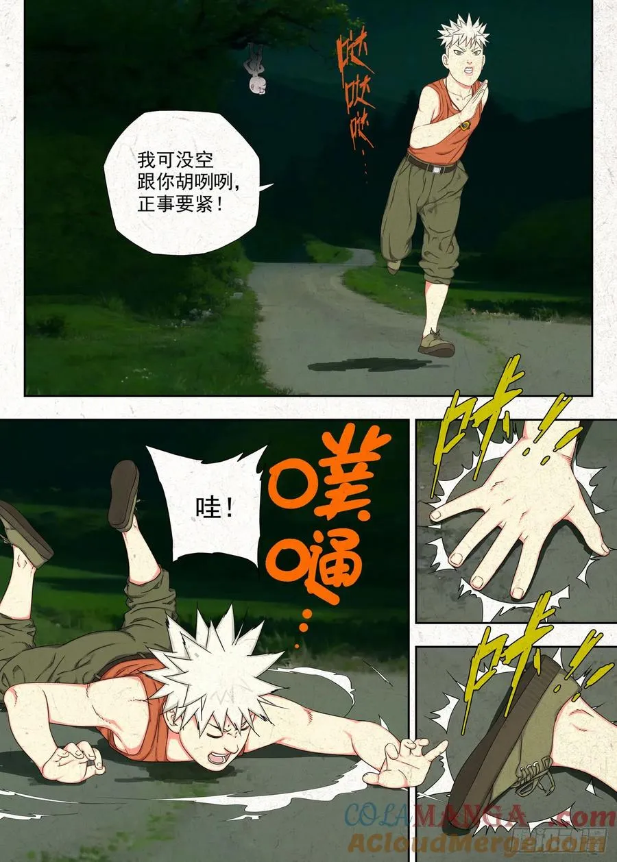 相遇6