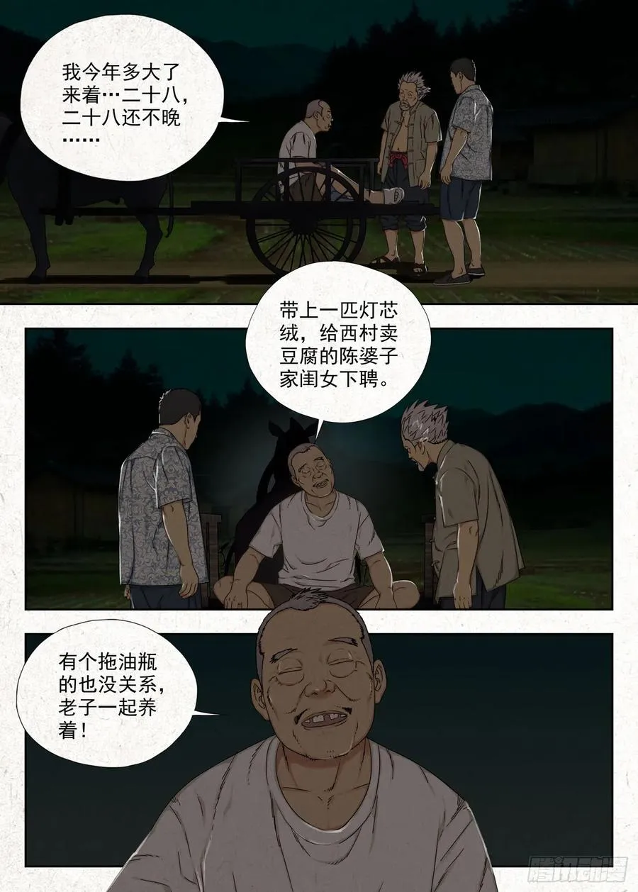 贾老全9