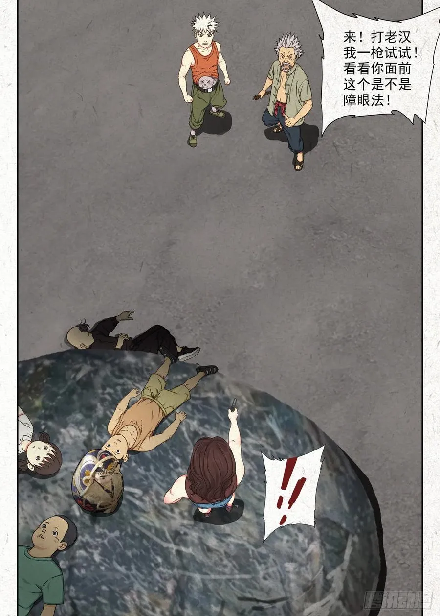 劫难11