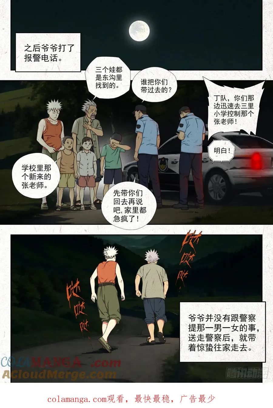 劫难26