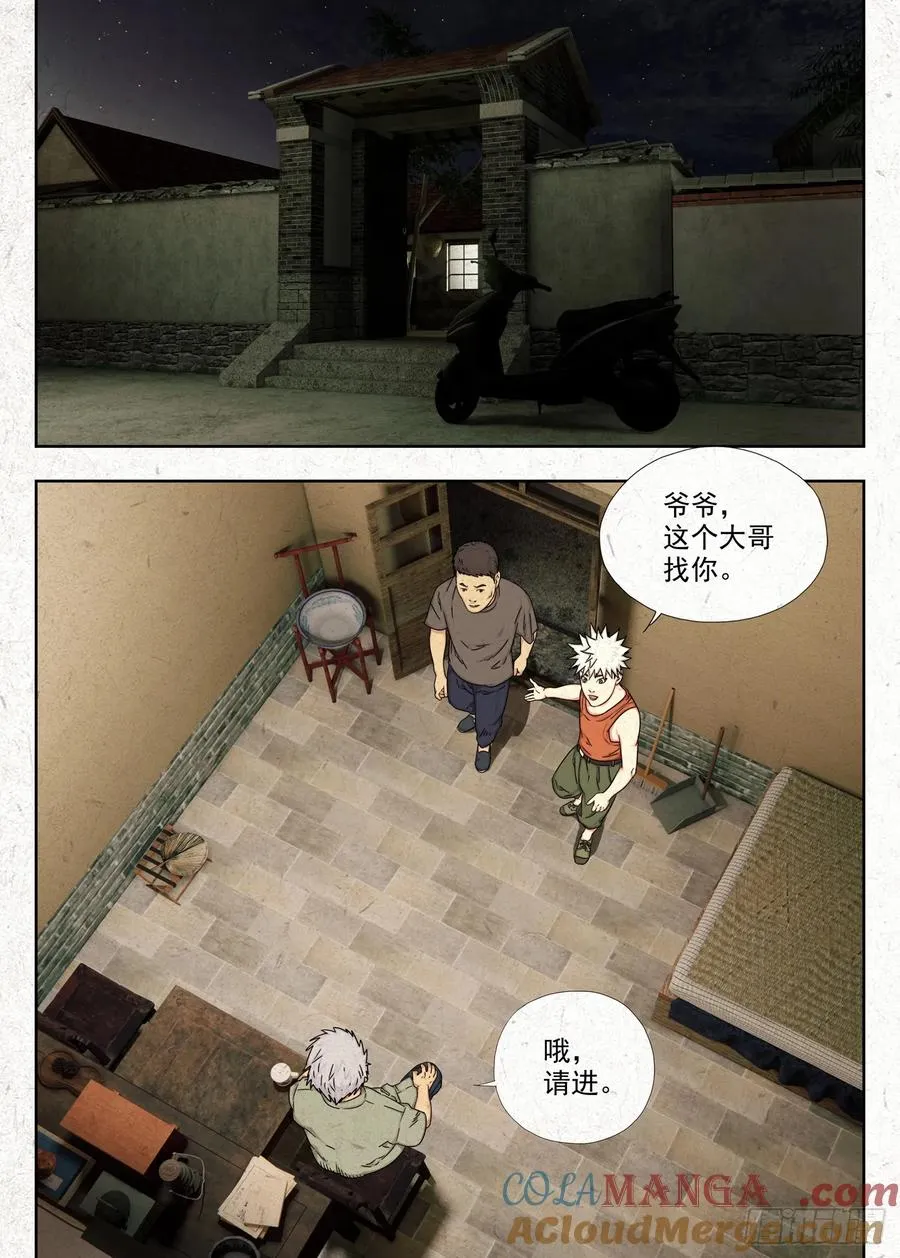 找魂4