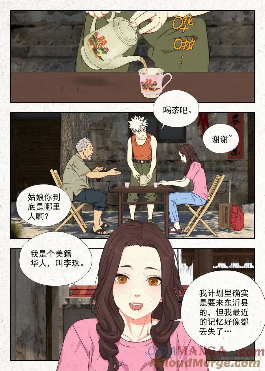 面具12