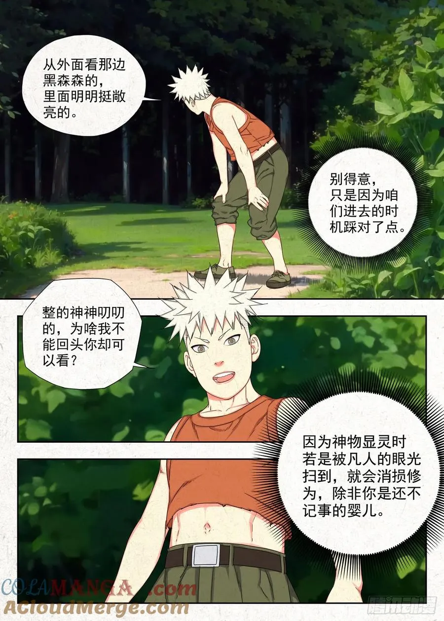 空心石2