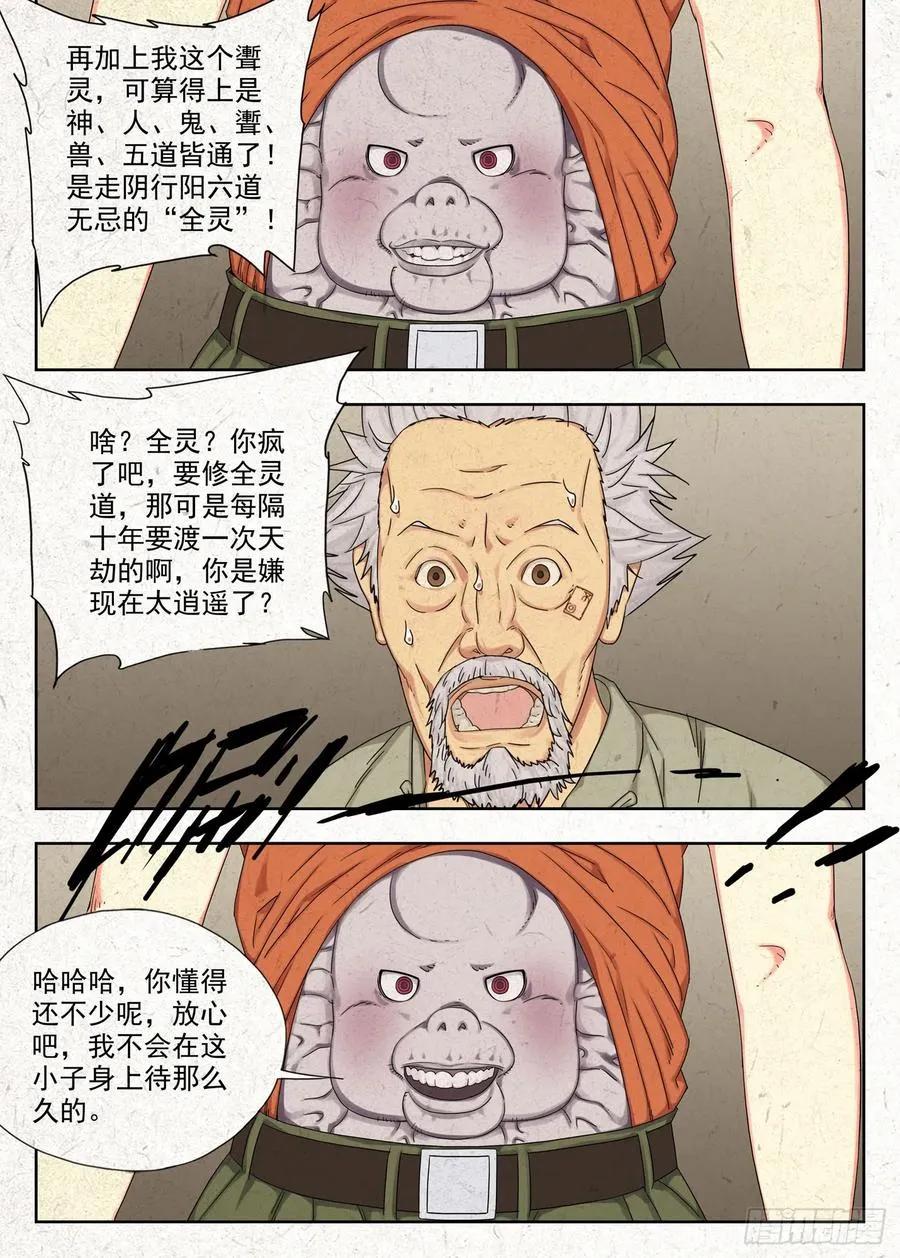 相遇19