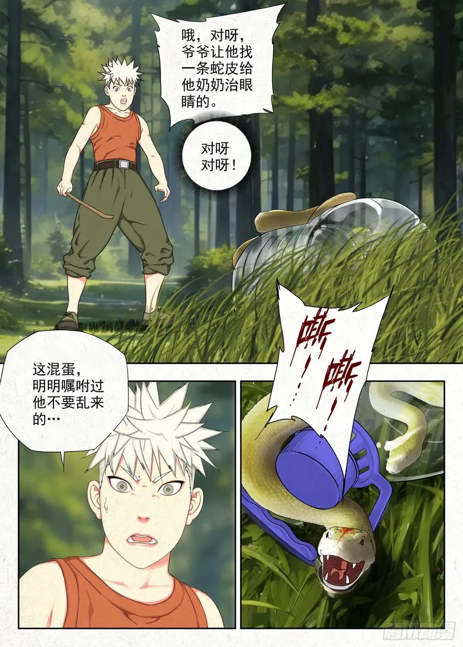 包袱7