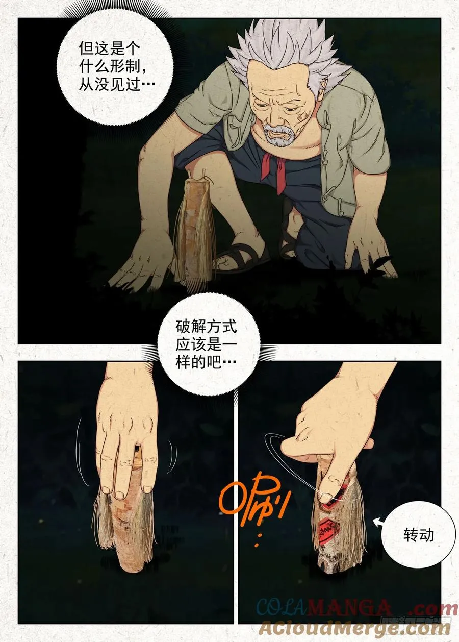 障眼法6