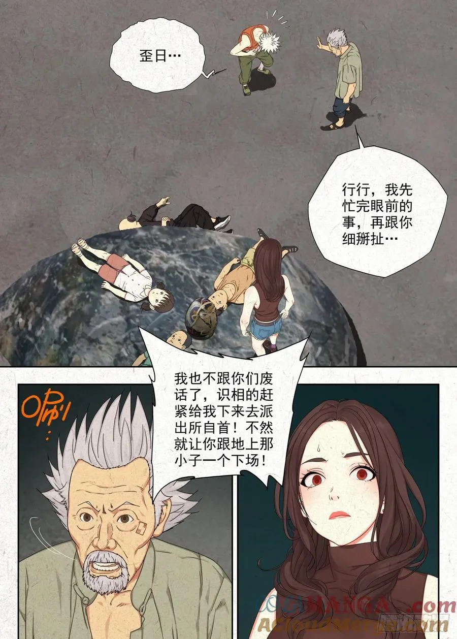 劫难4