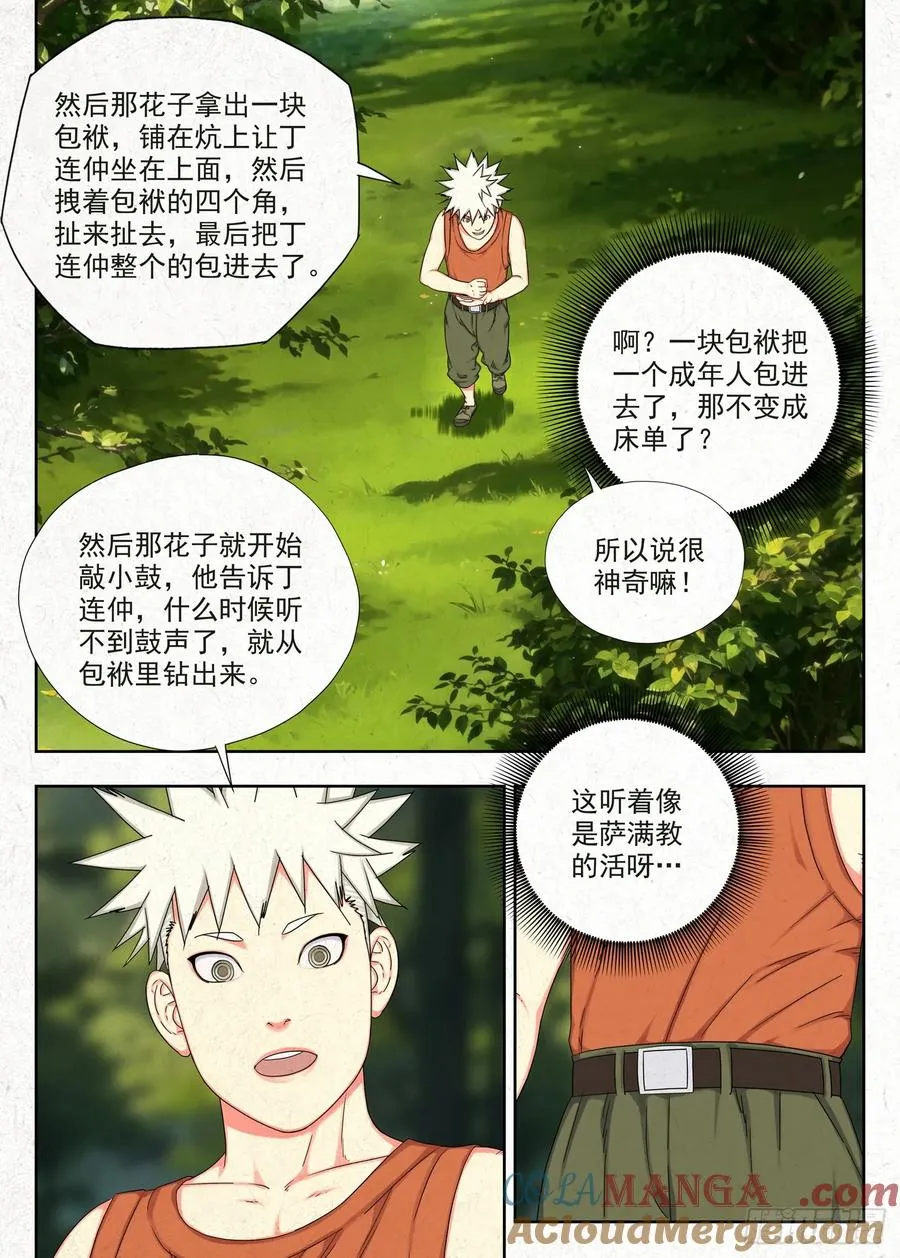 包袱20