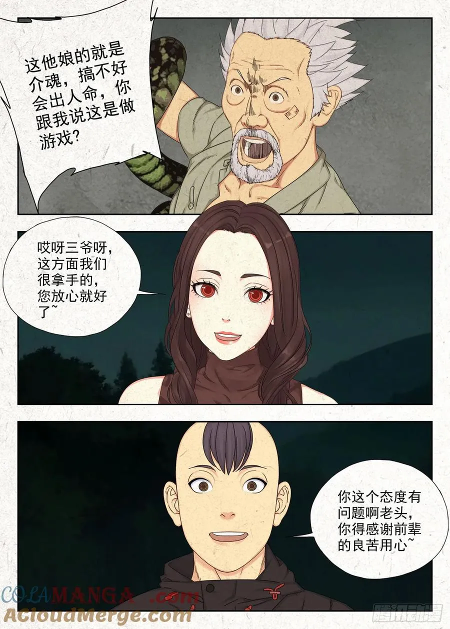 阴阳道10
