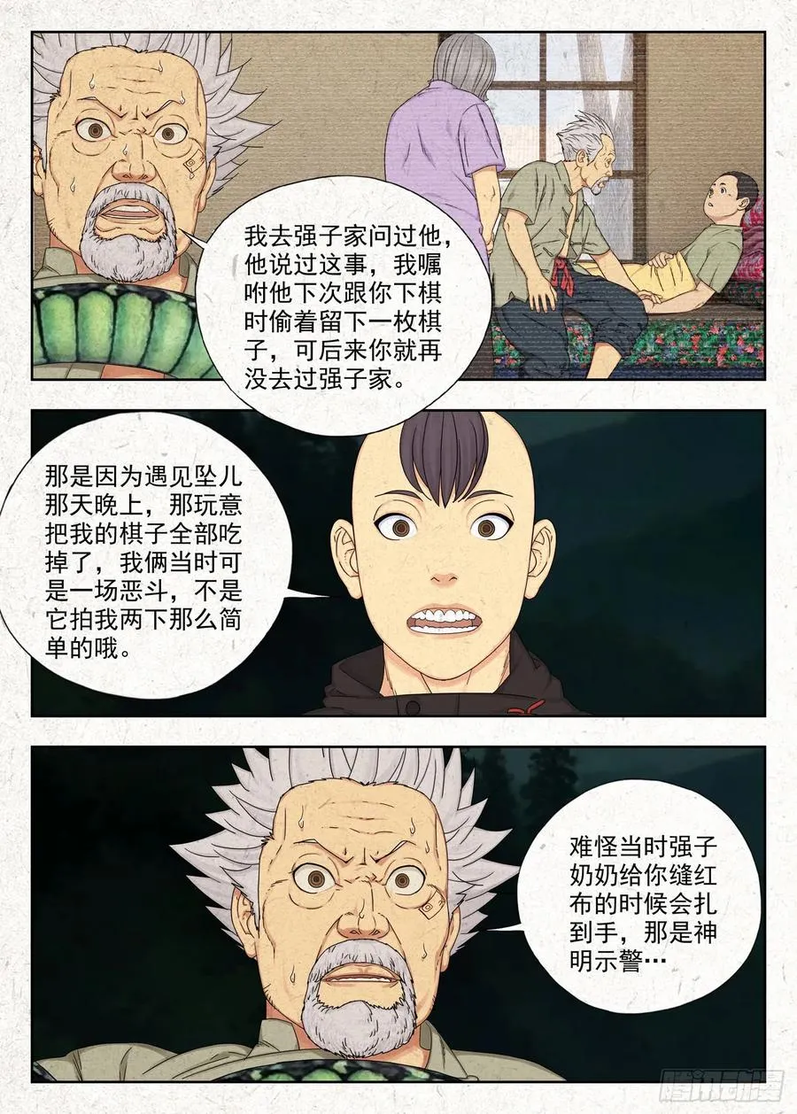 阴阳道7