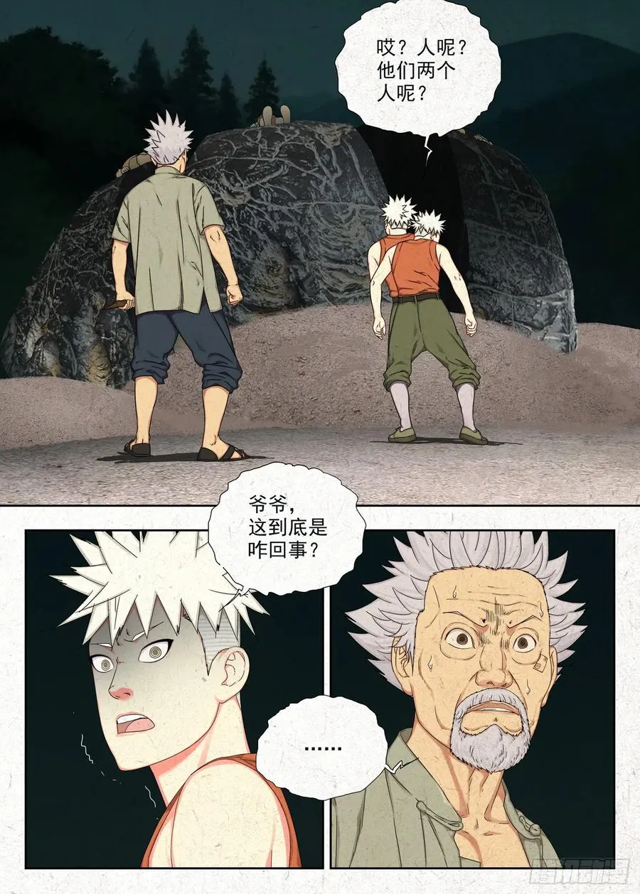 劫难23