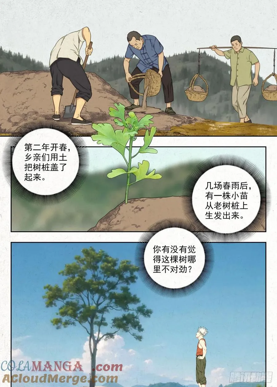 怨念2