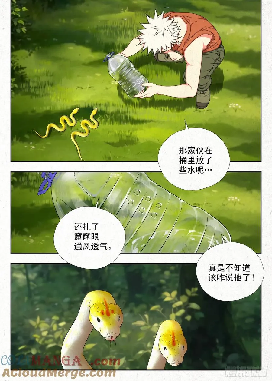 包袱12